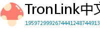 TronLink中文官网下载